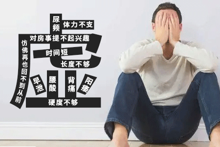 肾虚引发的性功能障碍有哪些信号?中医经典调理方剂推荐